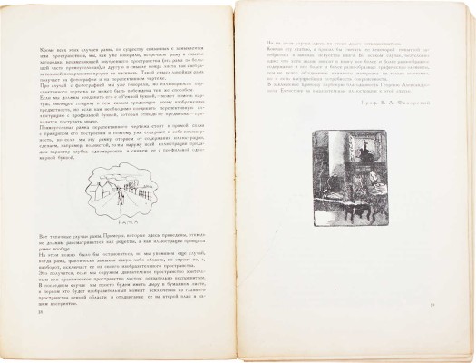 Гравюра и книга. 1–2 (4–5) / Обл. гравирована на дереве худож. А.И. Кравченко; марка – гравюра на дереве худож. А.А. Сидорова. [Журнал]. М.: Российская Академия художественных наук, 1935.